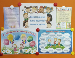 В нашем детском саду с 7 июля по 11 июля 2025 г. прошла Неделя Правовой Помощи Детям, посвящённый правам ребёнка. В нашем детском саду с 7 июля по 11 июля 2025 г. прошла Неделя Правовой Помощи Детям, посвящённый правам ребёнка.